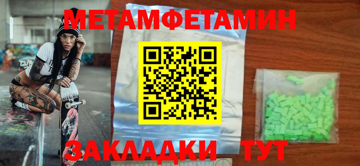Амфетамин Розовый Ленинск-Кузнецкий