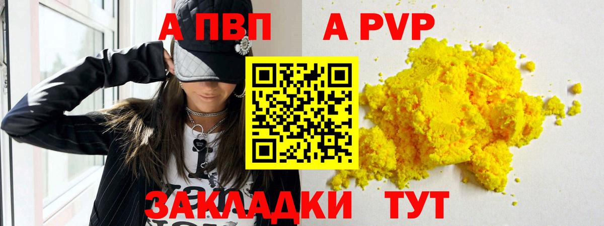 купить   Alpha-PVP VHQ  Alpha PVP VHQ  A PVP кристаллы  Вход с VPN  Ленинск-Кузнецкий 