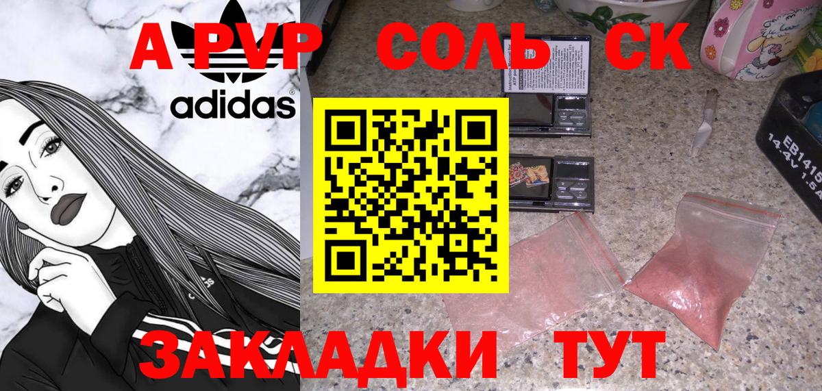 A-PVP мука Ленинск-Кузнецкий