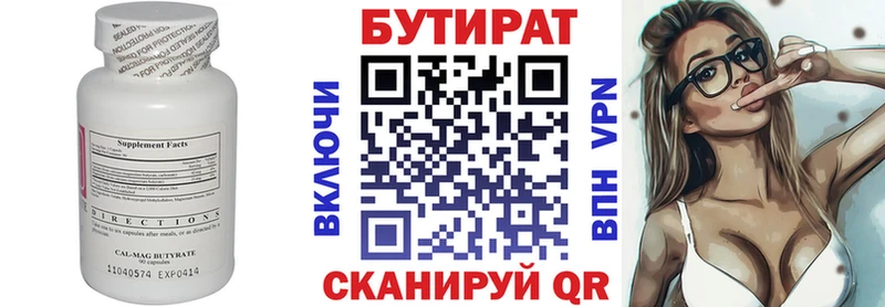 как найти Ленинск-Кузнецкий БУТИРАТ оксана