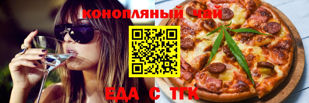 Canna-Cookies марихуана Ленинск-Кузнецкий
