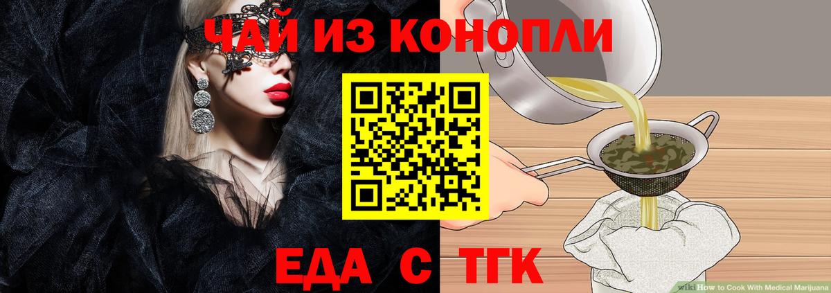 Ленинск-Кузнецкий  Cannafood марихуана  Вход с VPN 