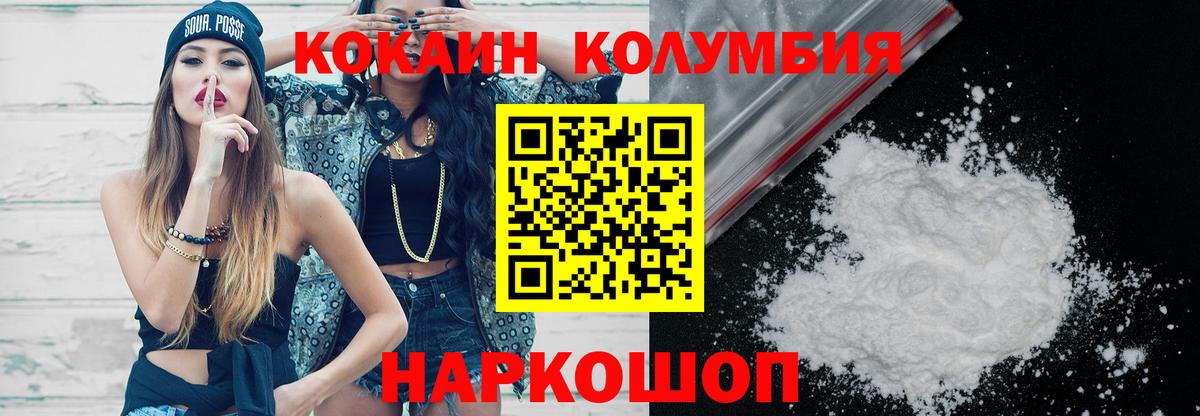 Cocaine Эквадор  Кокаин Боливия  Ленинск-Кузнецкий  Вход с VPN 