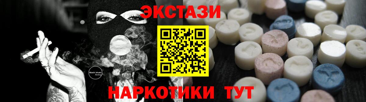 Экстази круглые Ленинск-Кузнецкий