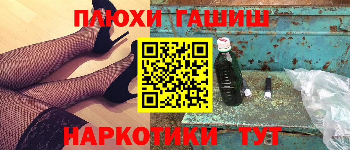 ГАШИШ Premium  Гашиш убойный  Вход с VPN  Ленинск-Кузнецкий 