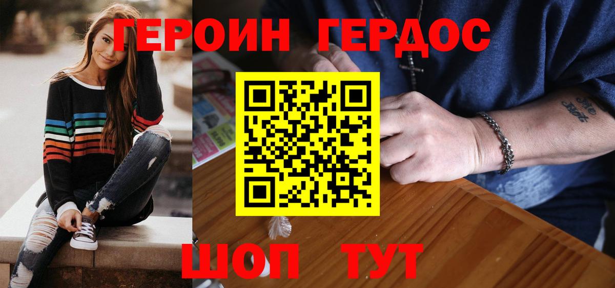 Ленинск-Кузнецкий  ГЕРОИН герыч  Вход с VPN 