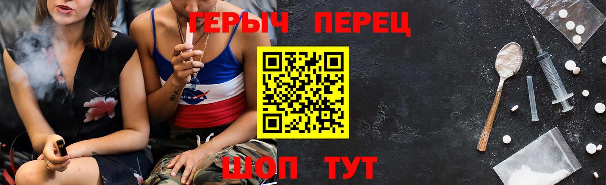 Героин гречка Ленинск-Кузнецкий