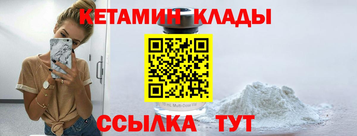 Кетамин ketamine  Кетамин ketamine  Ленинск-Кузнецкий  Вход с VPN 