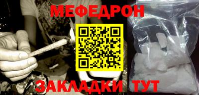 меф VHQ Ипатово