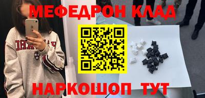 меф VHQ Ипатово