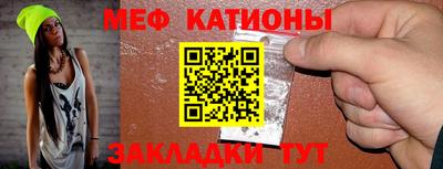 меф VHQ Ипатово