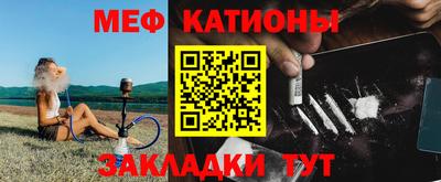меф VHQ Ипатово
