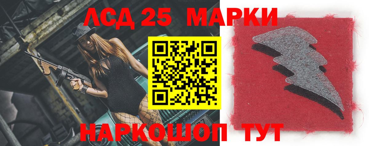 LSD-25 экстази кислота  Вход с VPN  ЛСД экстази кислота  Ленинск-Кузнецкий 