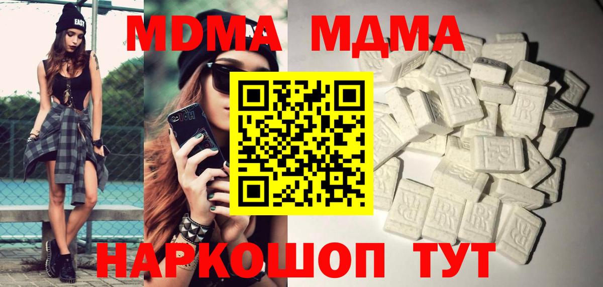 MDMA VHQ  Вход с VPN  Ленинск-Кузнецкий  МДМА молли 