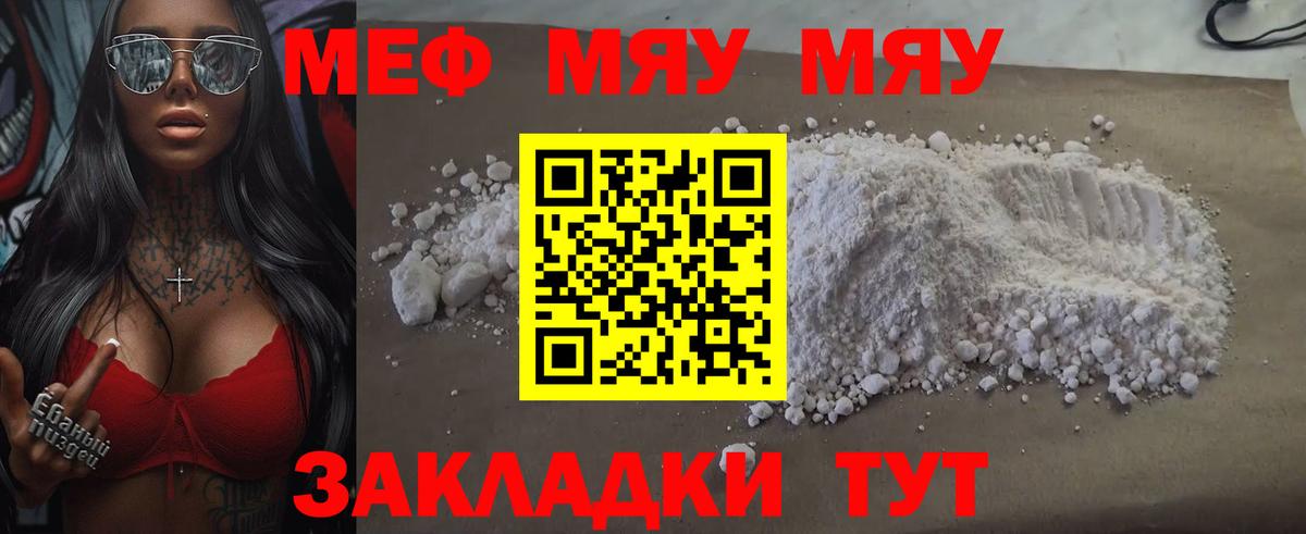 Меф мяу мяу кристаллы Ленинск-Кузнецкий