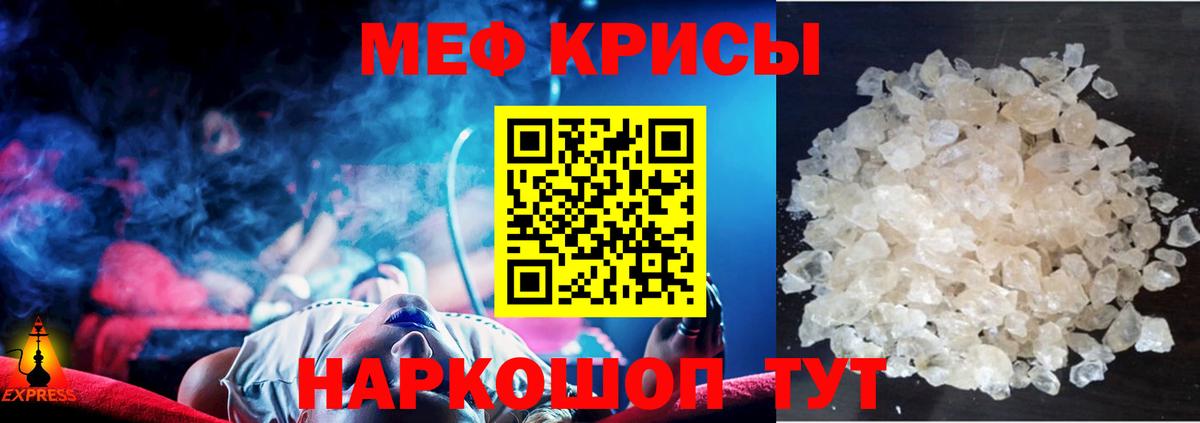 Мефедрон mephedrone  Меф mephedrone  купить наркотик  Меф  Ленинск-Кузнецкий  Вход с VPN 