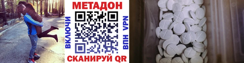 МЕТАДОН белоснежный  сколько стоит  Ленинск-Кузнецкий 