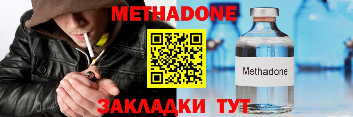Метадон VHQ Ленинск-Кузнецкий