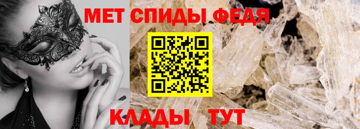 МЕТАМФЕТАМИН пудра  МЕТАМФЕТАМИН пудра  Ленинск-Кузнецкий  Вход с VPN 